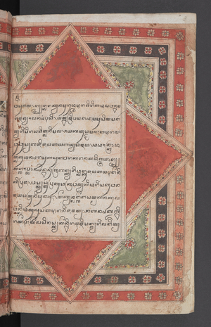 MSS Jav 4, f.3r, Opening pages of Bratayuda kawi miring, copied by Wongsadirana of Tanggung, probably before 1797 (vellum)