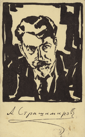Portrait of Bulgarian writer Anton Strashimirov, 1931 (litho)