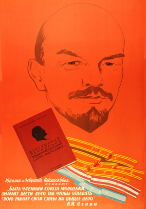 Lenin, 1958 (colour litho)