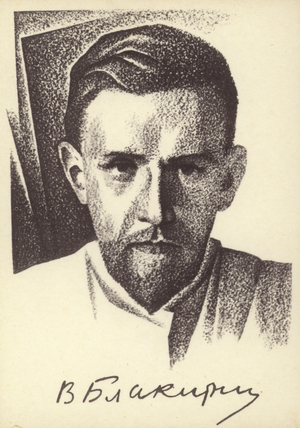 Vasily Blakitny-Ellan, Ukrainian poet and politician (litho)