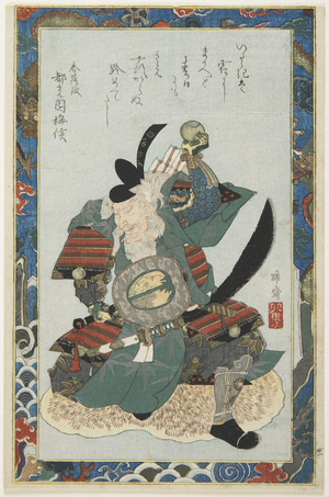 (Armed Old Warrior)