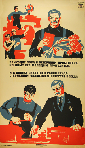 Mentor the younger workers, 1974 (silk screen)