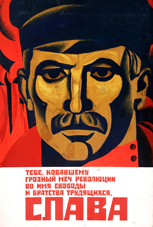 Glory to the Revolutionary, 1969 (tempera on paper)