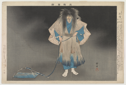 The ghost of a fisherman, March 1, 1899 (ink and colour on paper)