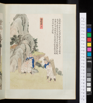Man liao tu shuo, description of habits of Maut-ze, China, 19th century (drawing)