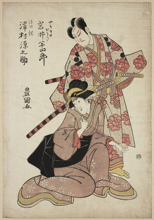 Sawamura Gennosuke as Genji Tsuna and Iwai Hanshiro as Omasa, c.1800-1805 (Woodblock print)