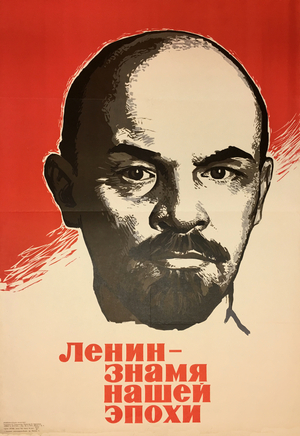 Lenin is the Banner of Our Epoch, 1969 (colour litho)