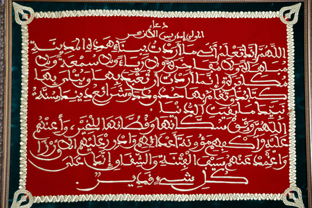 Zawiya of Moulay Idriss II, Fes, Morocco, Invocation to Moulay Idriss (photo)