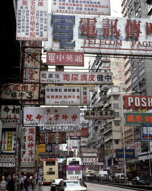 Nathan Road in Kowloon, 1998 (photo)