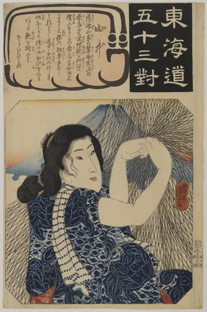 Fisherman's Wife with a Net, c. 1845 (woodblock colour print)