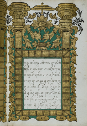 Jugul Muda, 1813 (gouache & gold on paper)