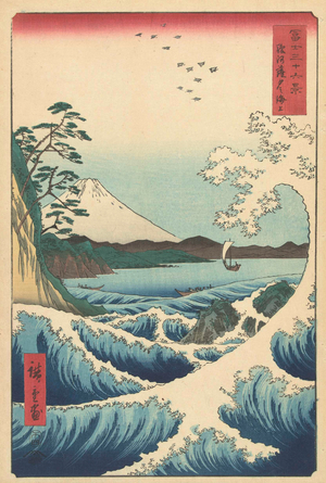 Seascape in Suruga, 1858 (woodblock print)