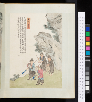 Man liao tu shuo, description of habits of Maut-ze, China, 19th century (drawing)