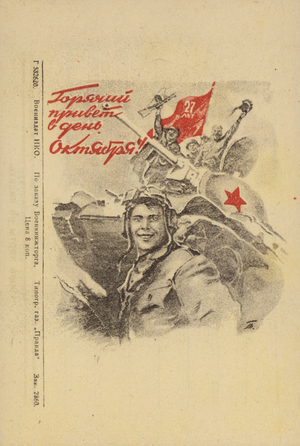 Warm greetings for the October revolution." (litho)