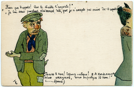 Russian Caricature Postcard Depicting a Poor Beggar and a Smartly Dressed Woman, 1900-09