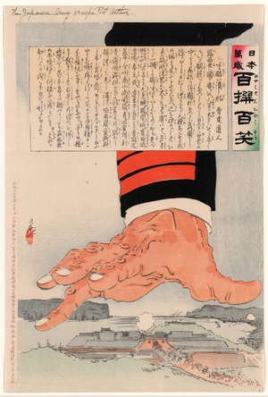 Tehidoi Tsubushigata, Pressure from a Heavy Hand. [Ca. 1904], 1 Print : Woodcut, Color ; 36.6 X 24.6 ., a Large Japanese Hand Crushing Port Arthur, July 25, 1904, a Reference to the Russo-Japanese War of 1904-1905.