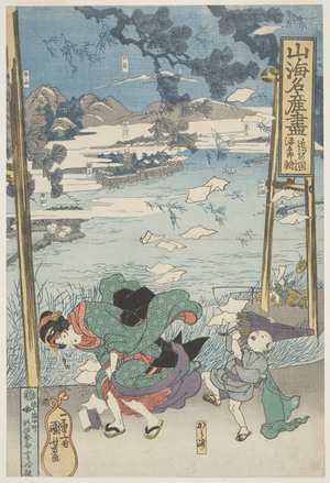 Gengoro-Fish The Famous Product Of The Province Of Omi, c.1833 (woodblock print, ink & colour on paper)