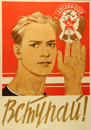 Join DOSAAF - The Voluntary Organisation of Army, Aviation and Fleet, 1960 (colour litho)