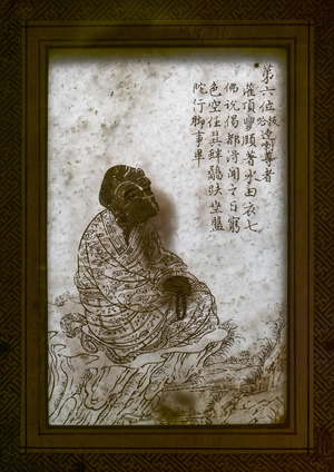 Portrait of an arhat. China, Qing Dynasty, after 1764. Jade, gold, ink from China.