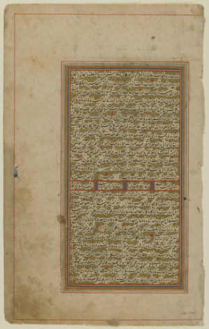 Folio from a Khamsa (Quintet) by Nizami, Safavid period, c.1575 (opaque wc, ink & gold on paper)