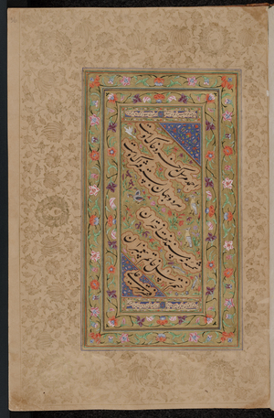 Mughal Indian calligraphy, 17th century (manuscript)