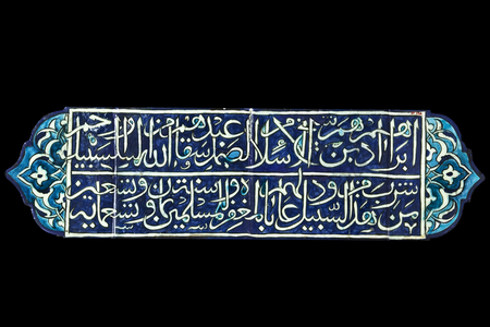 islamic art-tile panel-underglazed painted-inv.n.13948-Ottoman 998/1589-90-IMG_4280