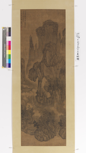 A Thousand Peaks And Myriad Ravines (ink on silk)