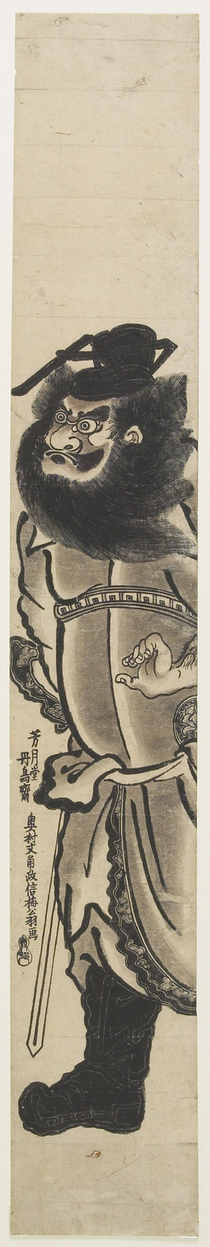 (Sho_ki the Devil Queller), c. 1745