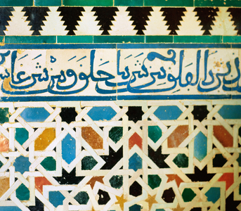 ringe with inscription in blue tiled on white background reproducing sentences of The Koran