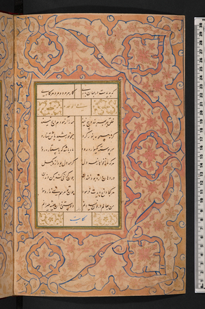 Intikhāb-i Ḥadīqah (Choice of the Garden), 16th century ( manuscript)