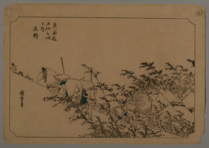 One of a Set of 16 Process Prints with Hiroshige Design from Fifty-three Stages of the Tokaido, Shono, c.1859 (woodblock print; ink and color on paper)