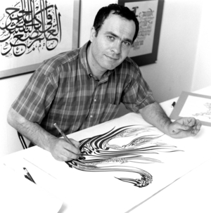 ATTAL CALLIGRAPHE 1994