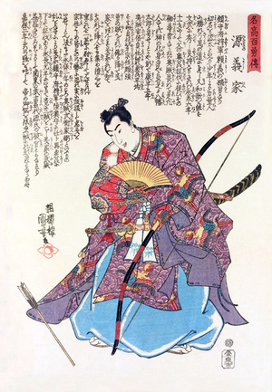 Japan: The samurai lord Minamoto no Yoshiie with a fan in one hand and bow in the other with an arrow stuck in the ground before him. Utagawa Kuniyoshi (1797-1861), 1843-1844