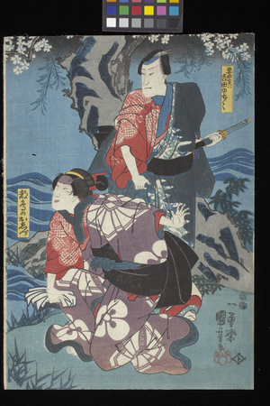 Kaidan Sumidagawa (Sumida River Ghost Story) (colour woodblock print (o^ban triptych))