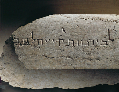 Hebrew inscription: of the place of trumpeting