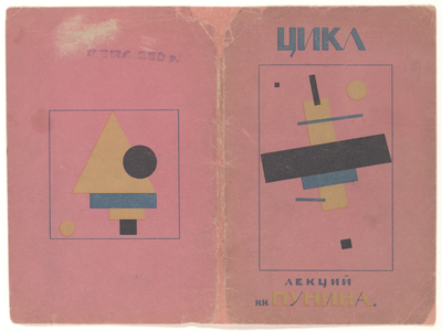 Cover for "First Cycle of Lectures Delivered at Crash Courses for Teachers of Drawing", 1920 (litho)