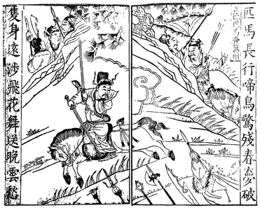 China: Liu Bei (161-10 June 223) flees to Yuan Shao, from a Ming Dynasty edition of 'Romance of the Three Kingdoms' known as 'Sanguo zhi tongsu yanyi'