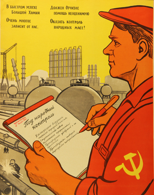 The People Must Control the Work of Our Large Chemical Plants!, 1964 (colour litho)