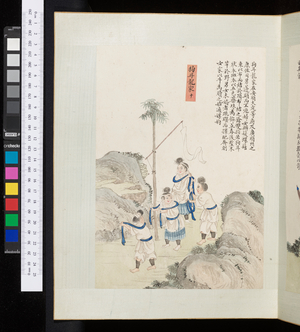 Man liao tu shuo, description of habits of Maut-ze, China, 19th century (drawing)