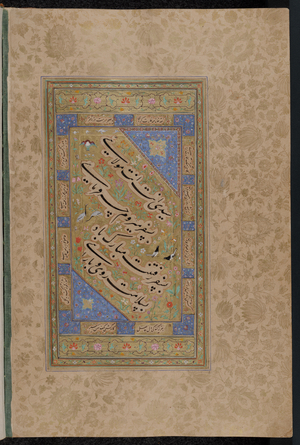 Mughal Indian calligraphy, 17th century (manuscript)