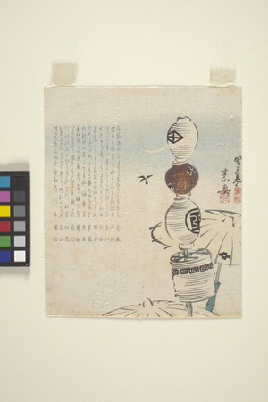Lanterns And Umbrellas, date unknown (print)