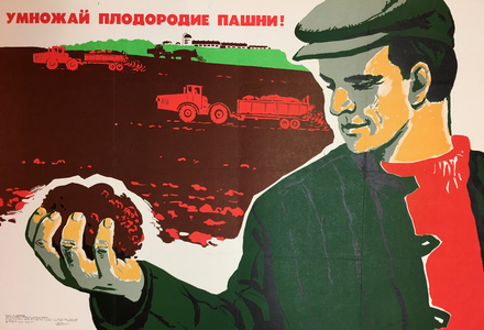 Multiply Our Arable Land, 1972 (colour litho)