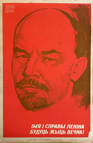 Lenin's Name and Deeds Will Live Forever, 1984 (silk screen)
