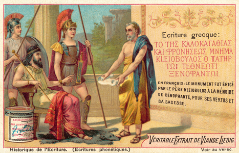 Greek writing (chromolitho)