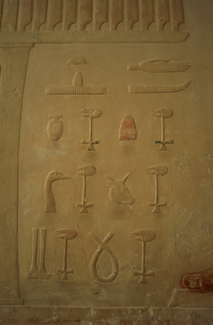 Mastaba of Ptahhotep and Akhethotep. Egypt.