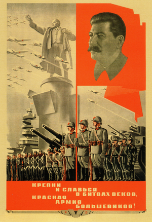 Strength and Fame to the Soviet Red Army, 1940 (litho)