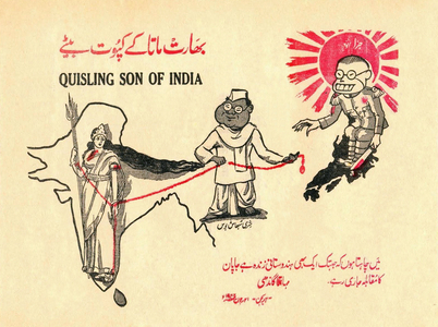 India: 'Quisling Son of India'. British propaganda leaflet aimed at Indian National Army soldiers showing a 'traitorous' Subash Chandra Bose delivering India to a bloodthirsty Japan. How many INA soldiers were familiar with Vidkun Quisling? c.1941-44.