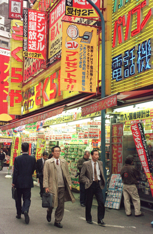 Photo shop in Tokyo, 1999 (photo)