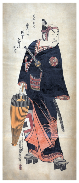 Japan: A samurai warrior with sword and umbrella wearing a black kimono and geta. Masanobu Okumura (1686-1764), c. 1745