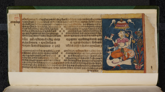 Abhidan Chintamani manuscript folio (w/c & ink on paper)
